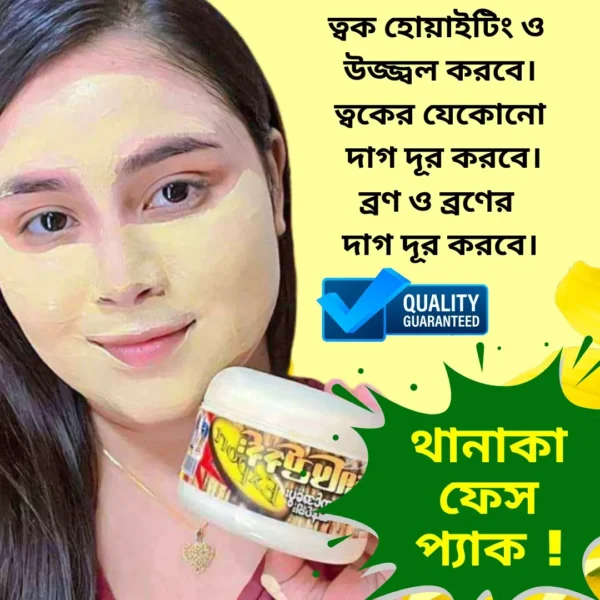 Thanaka Chandon Face Pack (Thanaka) - 140gm Big Size